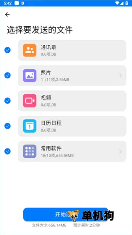 �ֻ���¡���(����Ǩ�ƹ���)