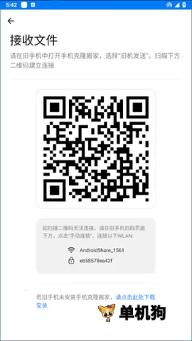 �ֻ���¡���(����Ǩ�ƹ���)