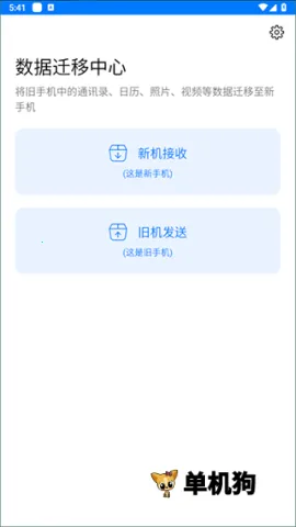 �ֻ���¡���(����Ǩ�ƹ���)