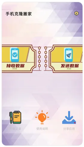 �ֻ���¡���(����Ǩ�ƹ���)