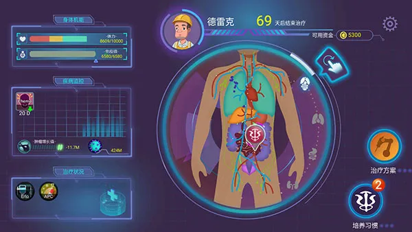 ����ҽʦ(��������ģ����Ϸ)