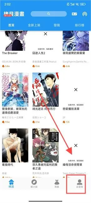 拷贝漫画2025官方最新版本 拷贝漫画2025官方最新版本