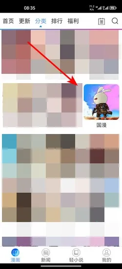 拷贝漫画2025官方最新版本 拷贝漫画2025官方最新版本