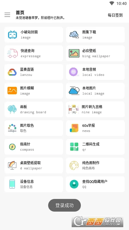 ���ӹ���2025�ٷ����°汾