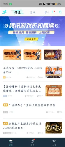 ��Ѷ��������ģ����(��Ѷ��Ϸ����)