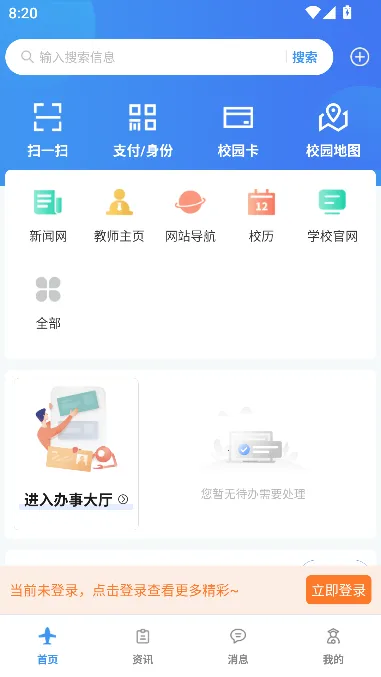 i南航2025最新版本 i南航2025最新版本