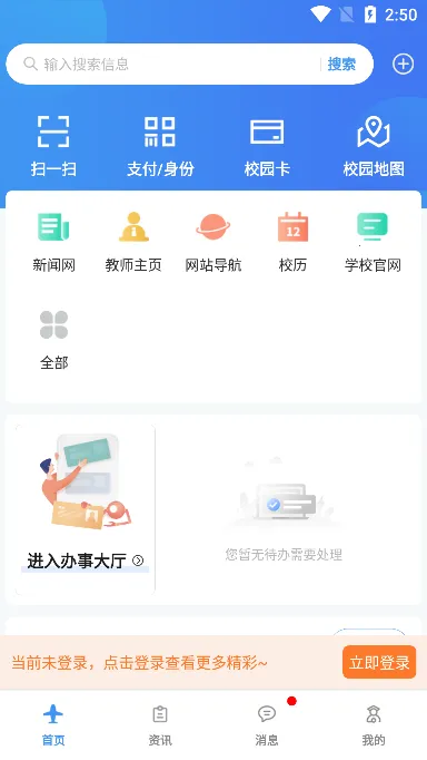 i南航2025最新版本 i南航2025最新版本