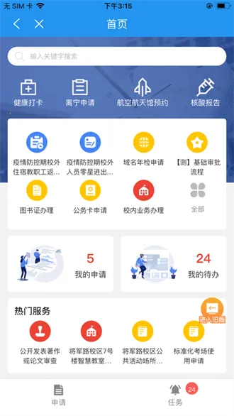 i南航2025最新版本 i南航2025最新版本