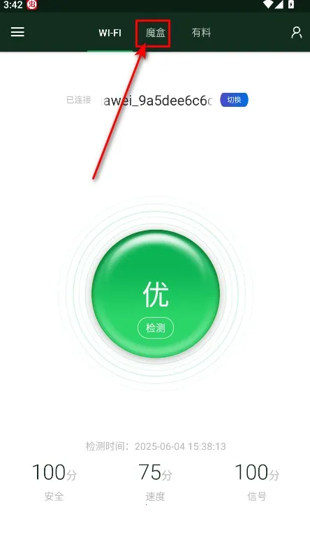 WiFiħ��2025���°汾