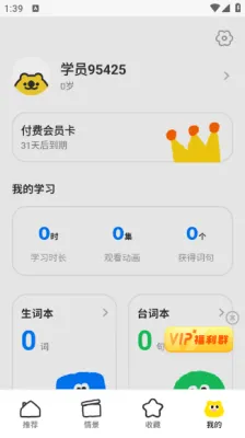 �����ٶ�Ӣ��2025���°汾