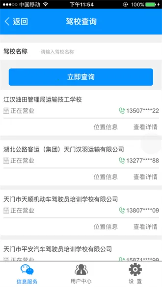 ���������˹�(��ͨ����ƽ̨)