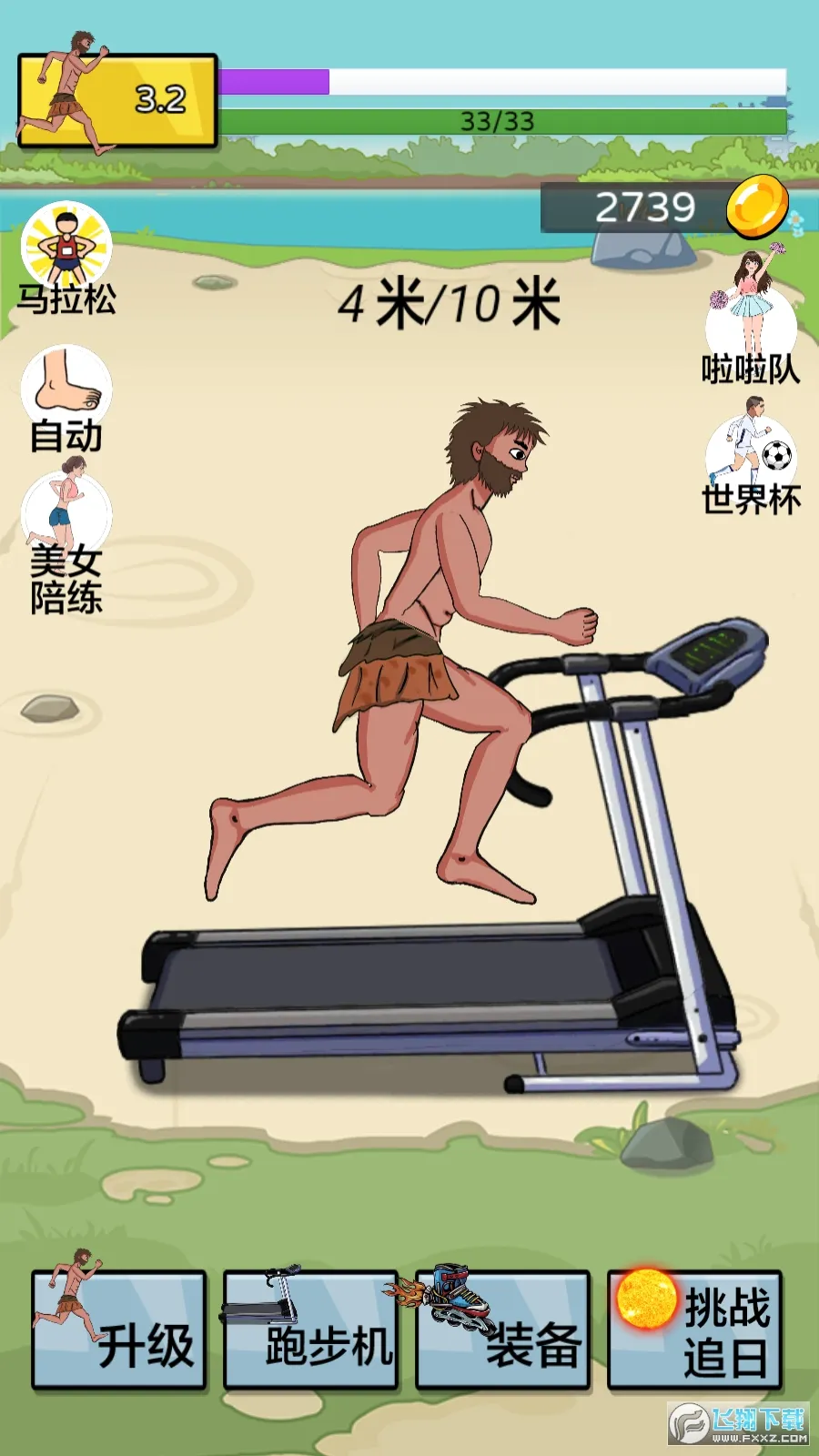 �丸׷��(�����ܿ���Ϸ)