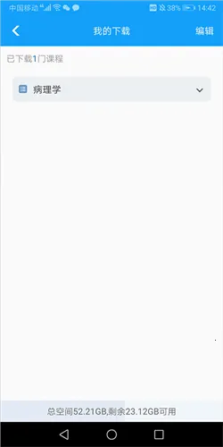 ����(ҽѧѧϰƽ̨)