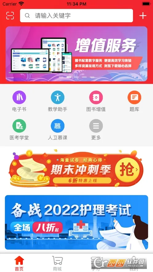 ����(ҽѧѧϰƽ̨)