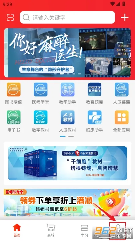 ����(ҽѧѧϰƽ̨)