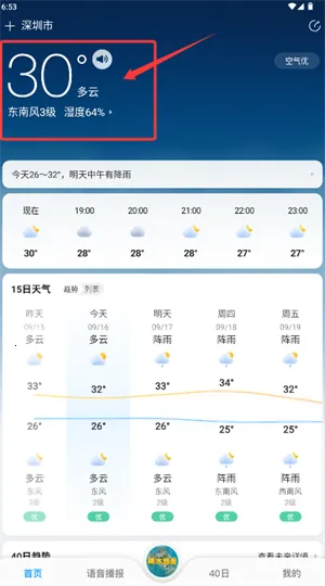 15������Ԥ��(������ѯ����)