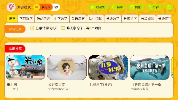 OKmathȫ������(��ͯ��ѧѧϰƽ̨)