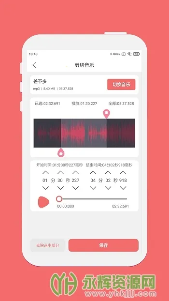 仟映音乐剪辑(音乐剪辑工具) 仟映音乐剪辑(音乐剪辑工具)