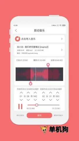 仟映音乐剪辑(音乐剪辑工具) 仟映音乐剪辑(音乐剪辑工具)