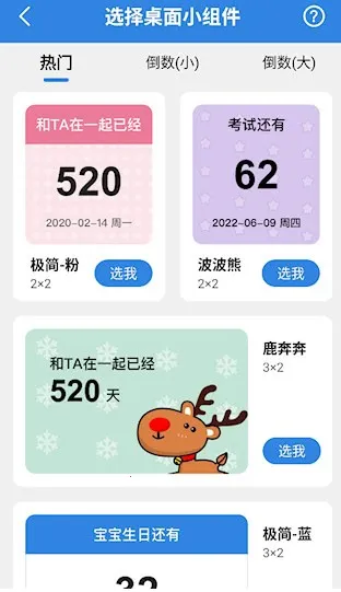 准点倒数2025官方最新版本 准点倒数2025官方最新版本