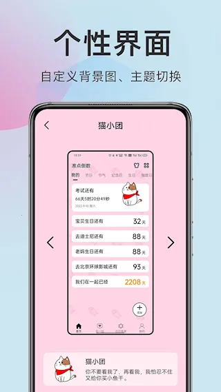 准点倒数2025官方最新版本 准点倒数2025官方最新版本