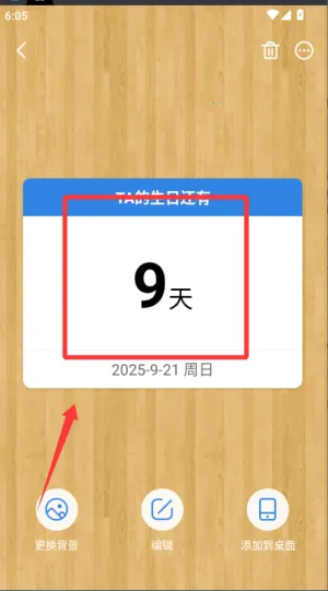 准点倒数2025官方最新版本 准点倒数2025官方最新版本