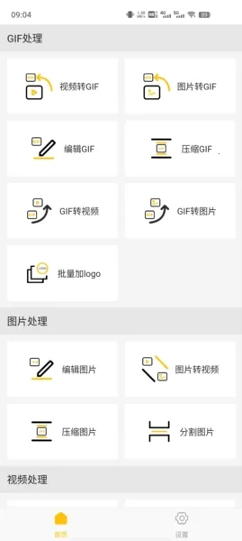 GIF Master��׿���ֻ���