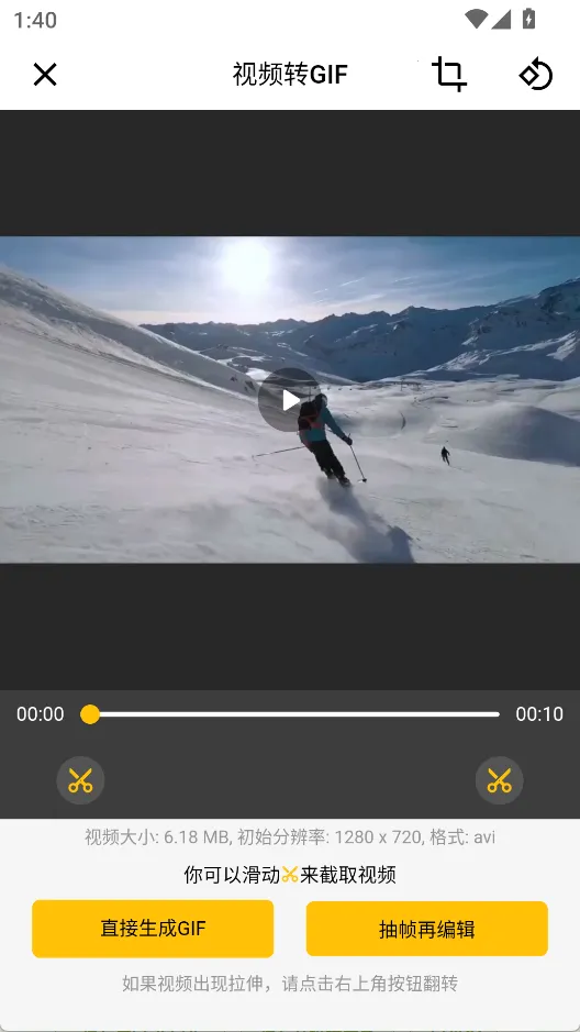 GIF Master��׿���ֻ���