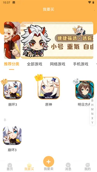 星河代售(游戏账号交易平台) 星河代售(游戏账号交易平台)