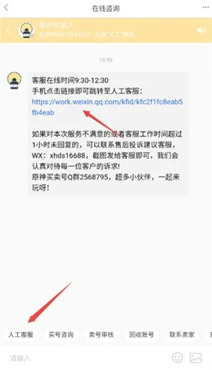 星河代售(游戏账号交易平台) 星河代售(游戏账号交易平台)