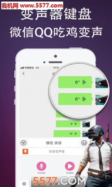 伪音变声器2025官方正版 伪音变声器2025官方正版