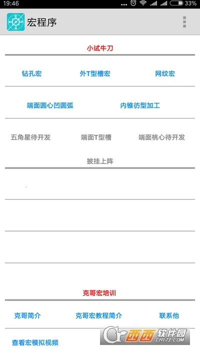 �ҹ����ؼ���(���ؼ��㹤��)