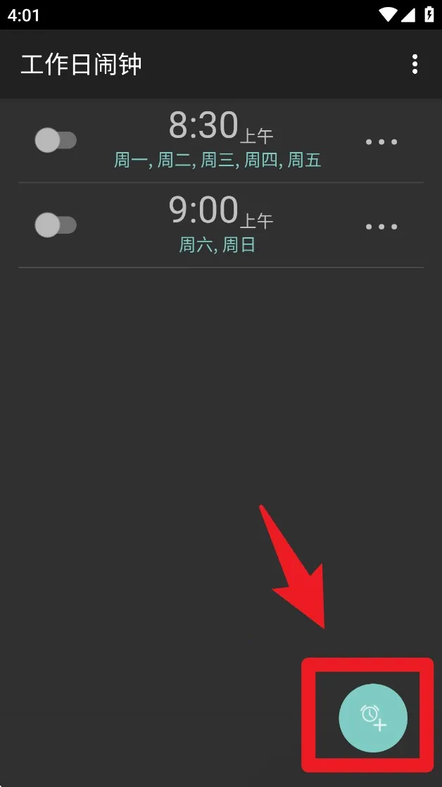 工作日闹钟安卓版手机版 工作日闹钟安卓版手机版
