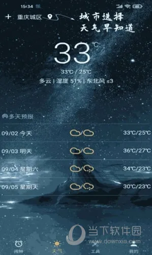 时光闹钟(多功能闹钟软件) 时光闹钟(多功能闹钟软件)