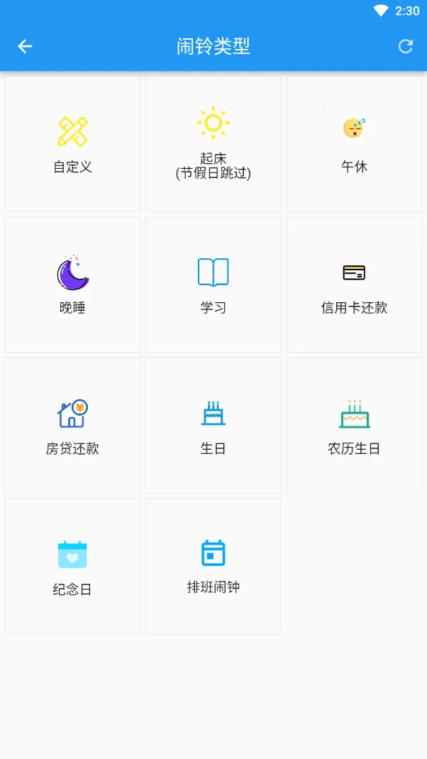 时光闹钟(多功能闹钟软件) 时光闹钟(多功能闹钟软件)