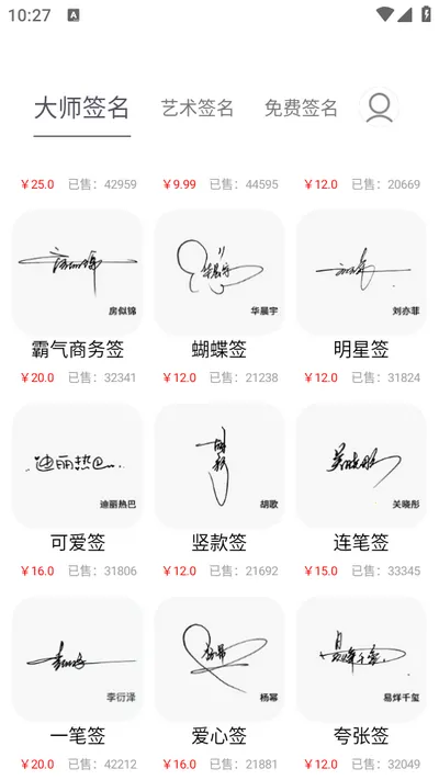 ǩ����ƴ�ʦ(ǩ���������)