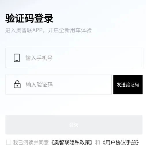 奥智联安卓版手机版 奥智联安卓版手机版