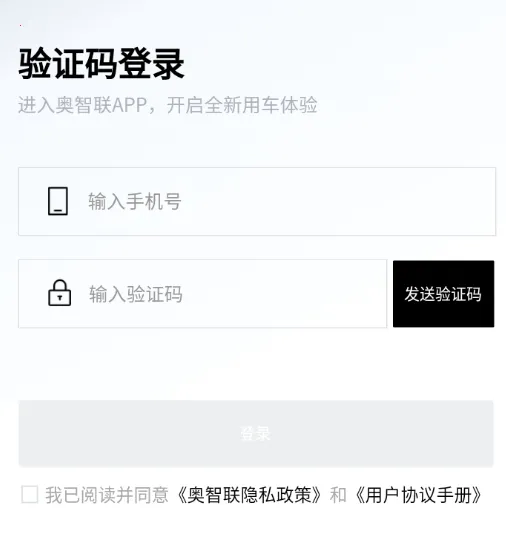 奥智联安卓版手机版 奥智联安卓版手机版