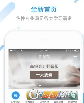 汇学邦2025官方正版 汇学邦2025官方正版