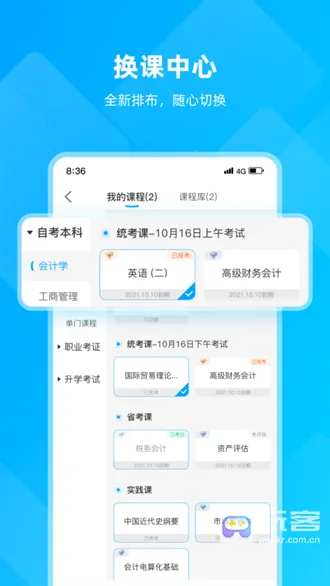 汇学邦2025官方正版 汇学邦2025官方正版