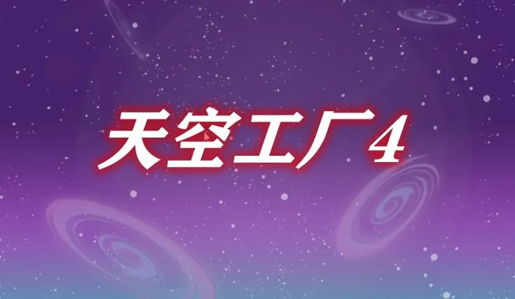 �ҵ�������չ���4(ɳ��ð����Ϸ)