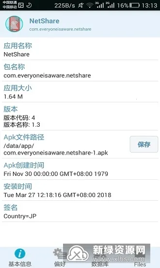 NetShare(���繲������)