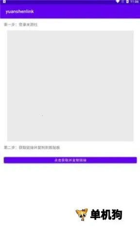 yuanshenlink2025�ٷ�����