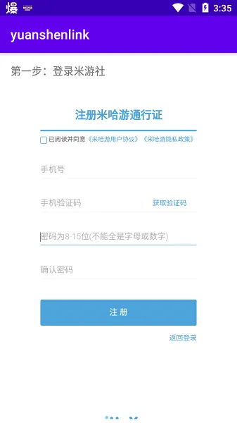 yuanshenlink2025�ٷ�����