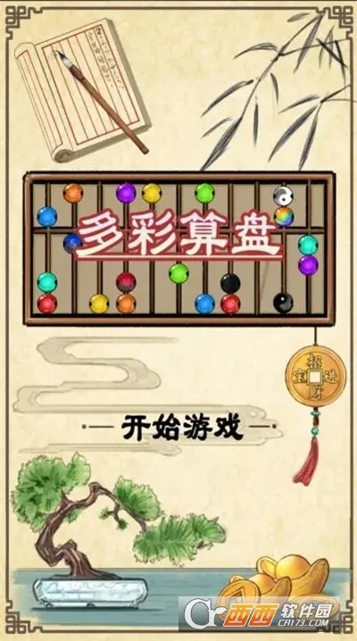 �������(��ͯ������ѧ��Ϸ)