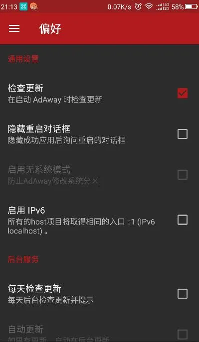 AdAway(�����������)