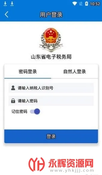 ɽ��ʡ����˰���(˰���������)