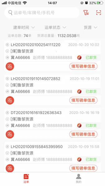 ½��ͨ˾����2025���ذ�װ