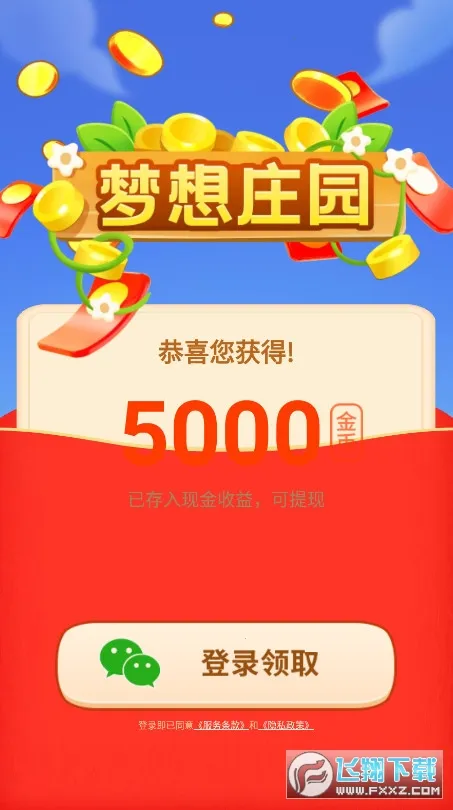 ����ׯ԰2025���ذ�װ