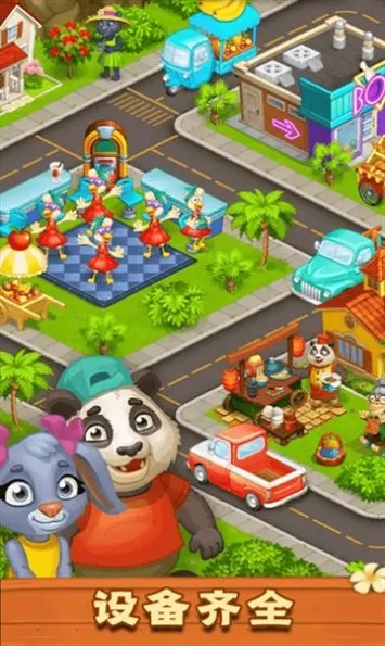 ����ׯ԰2025���ذ�װ